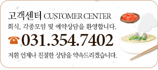고객센터